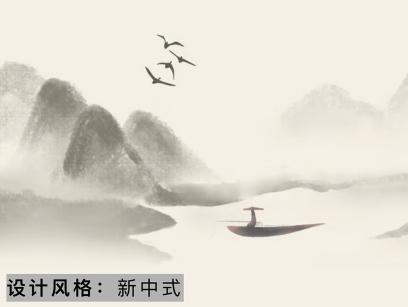 XIND丨新中式就要這樣裝